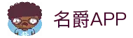 名爵官方 | 信誉标杆·极速竞技 | 名爵下载 网页版登陆